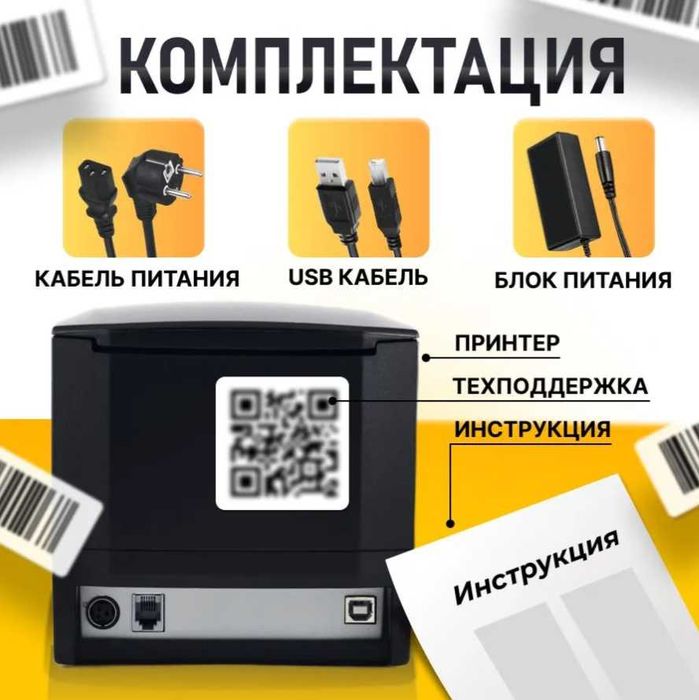 Термопринтер для этикеток/ наклеек Xprinter XP-365