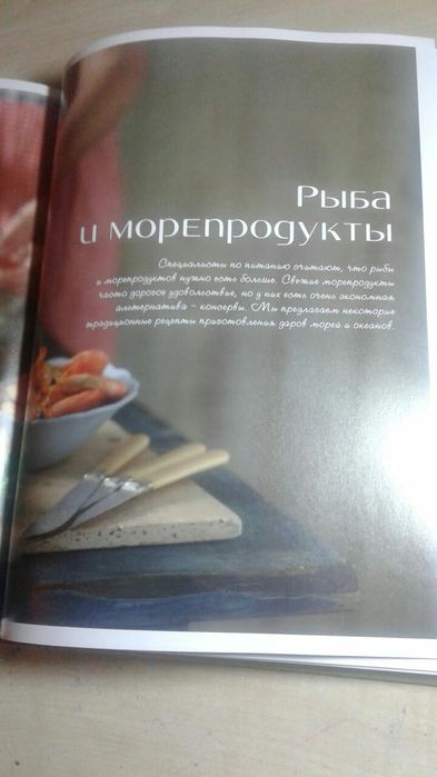 Поваренная книга
