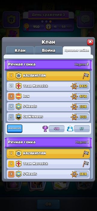 Игра Клеш рояль все карты есть