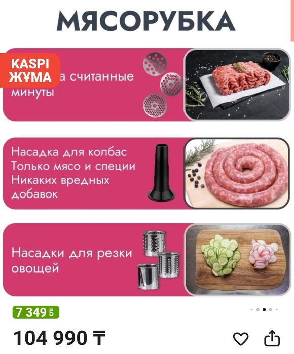 Кухонный комбайн 15 в 1