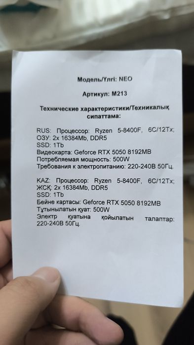 Игровой компьютер