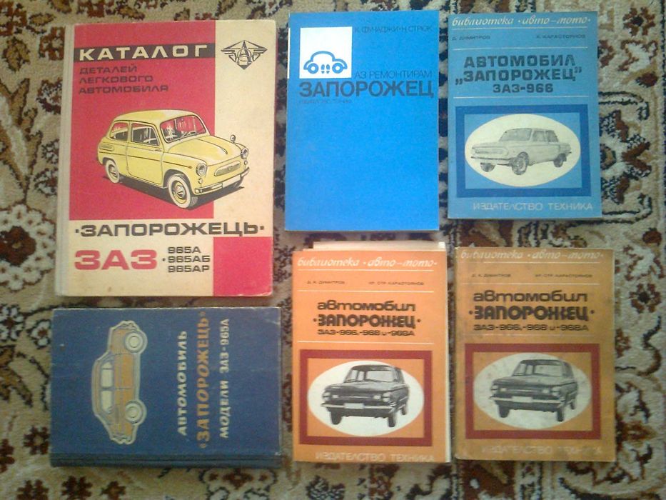 каталог справочник книги техническа литература ретро