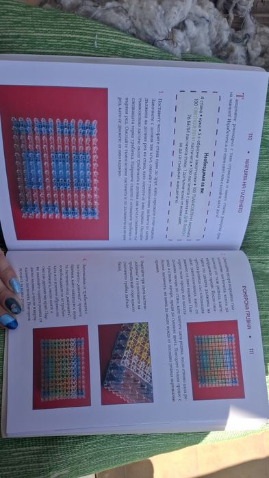 Книга за плетене на гривни