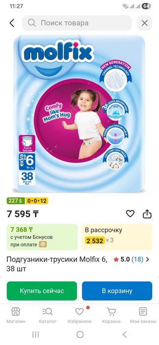 Продам памперсы-трусики