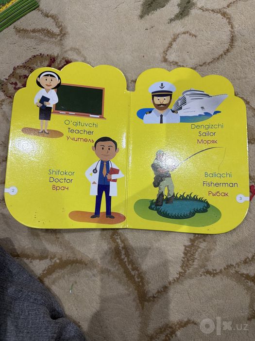 Книга о професиях
