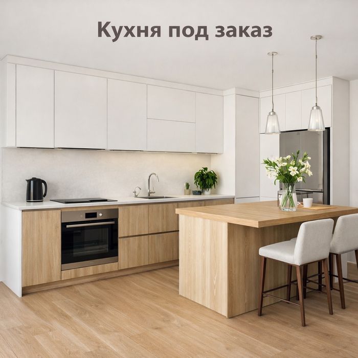 "Мебель на заказ под любой интерьер – стиль и функциональность"