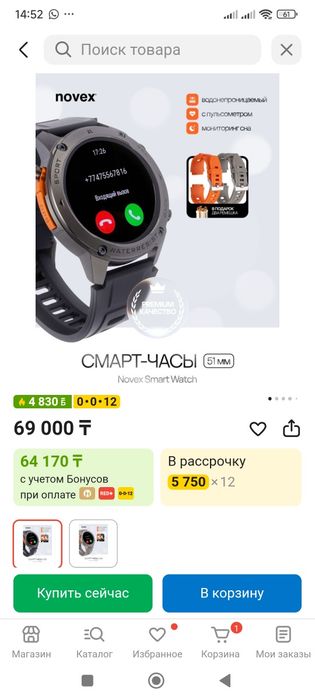 Смарт часы мужские хит новинки супер цены