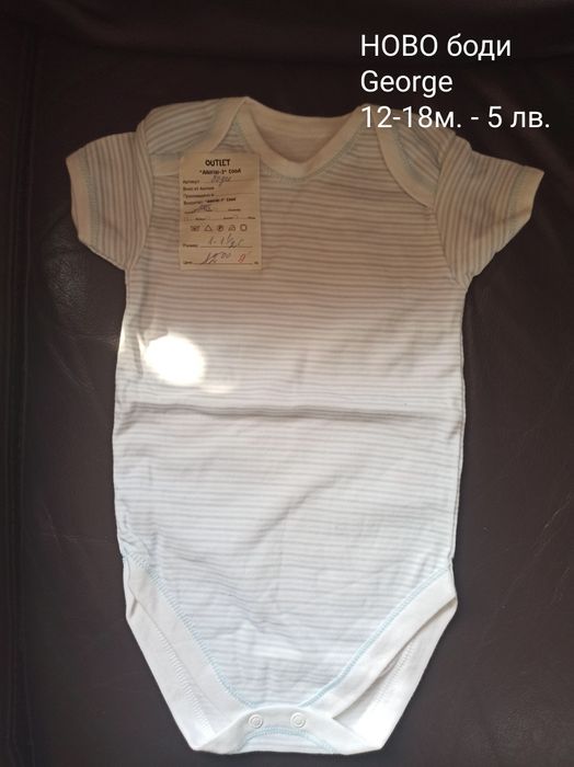 Нови бебешки дрешки