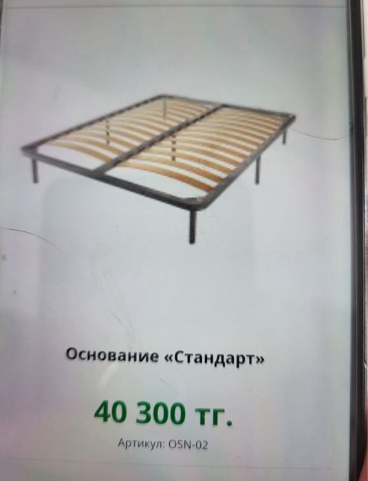 Продам ортопедическое основание