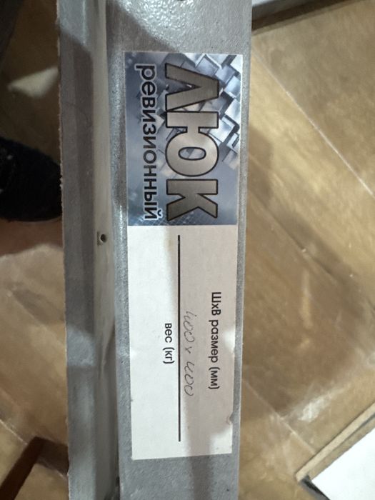 Продается люки под плитку несьемные