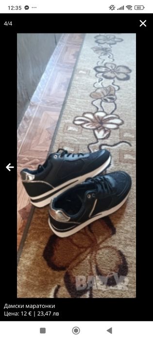 Дамски маратонки