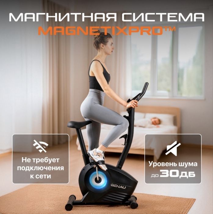 Велотренажер Genau UT-210