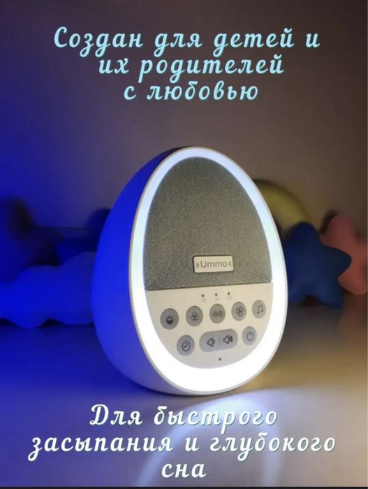 Ночник с белым шумом