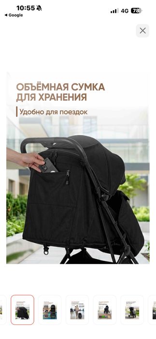 Коляска прогулочная