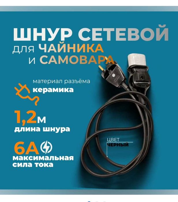 утюг дорожный, СССР