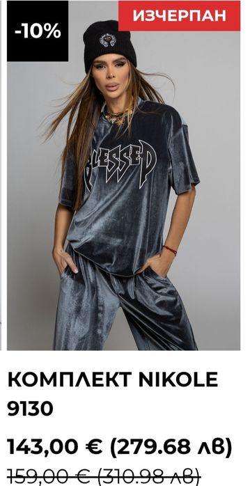 Комплект Nicolle Collection+подарък обувки Liu Jo