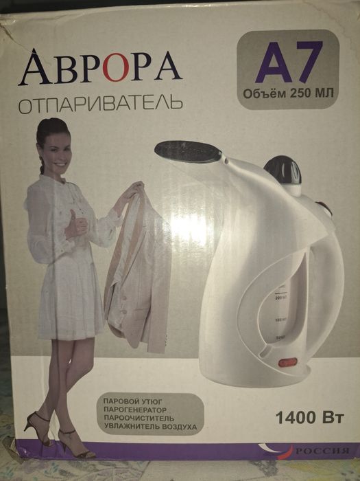 Аврора. Отпариватель