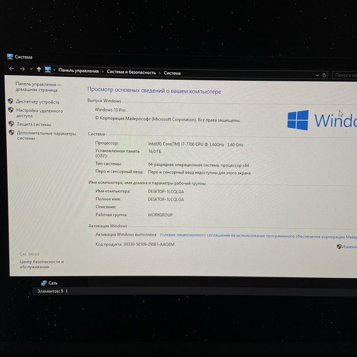 Игровой пк I7 7700 GTX1650