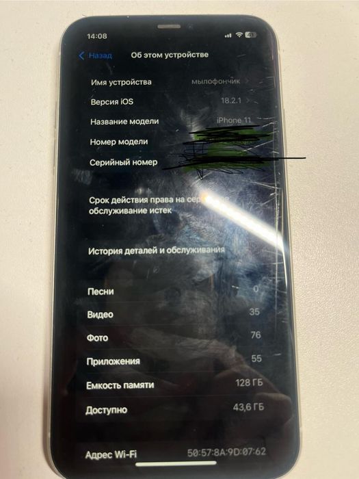 iPhone 11 128ГБ E-SIM Обмен