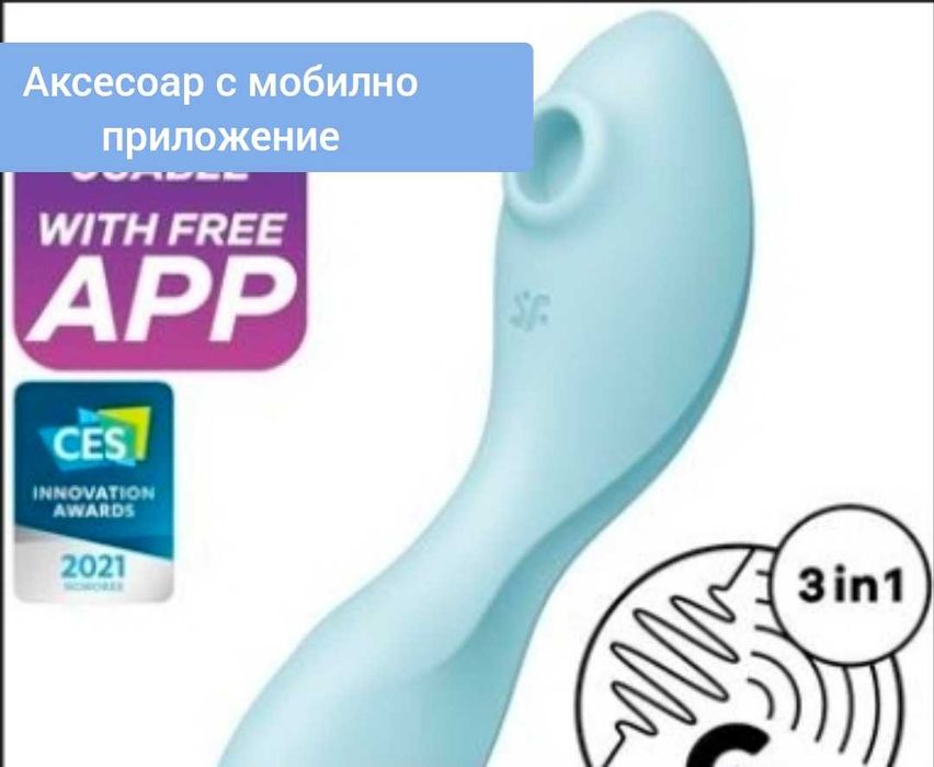 БДСМ Аксесоари с мобилно приложение 8 вида