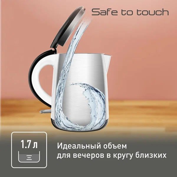 Электрочайник Tefal Safe to Touch KO2601, нержавеющая