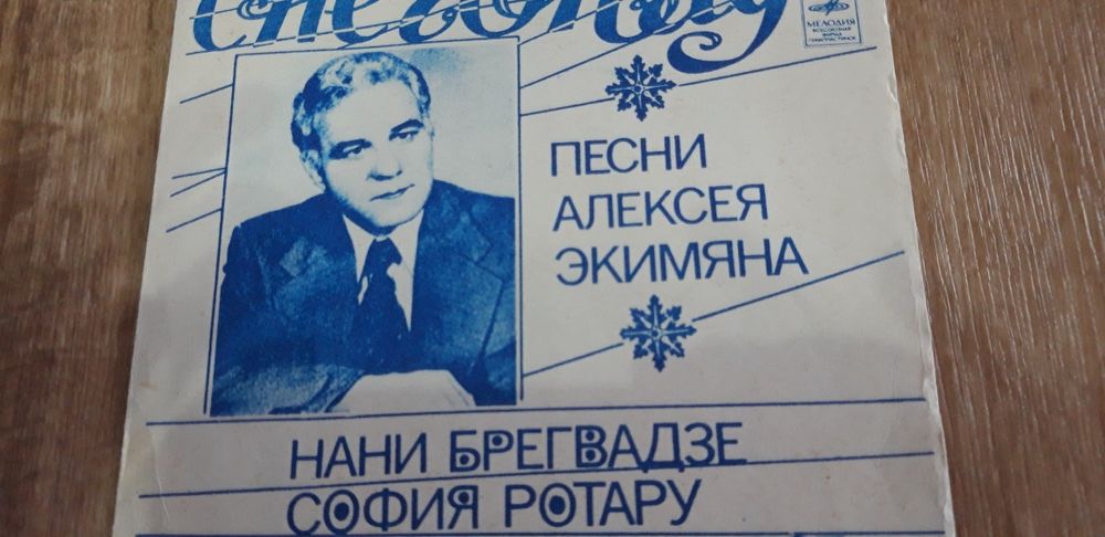 Пластинки виниловые