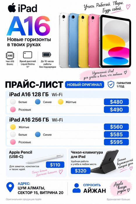 Ipad Планшеты Apple новый айпад A16, Air, pro