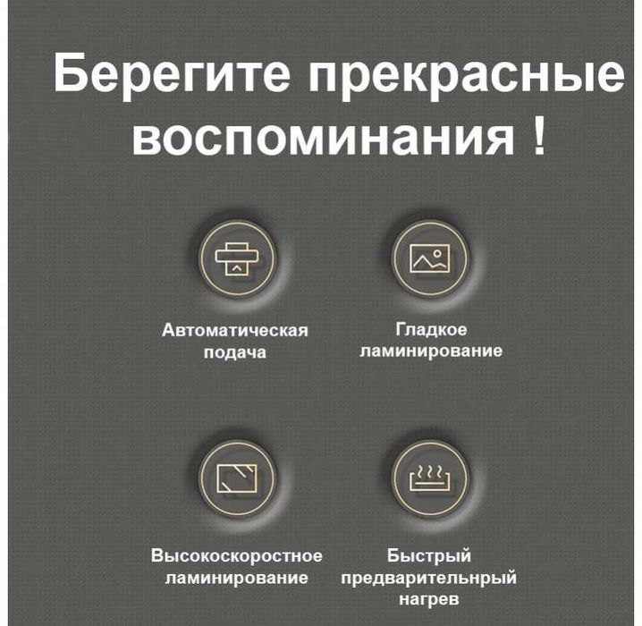 Ламинатор DELI ET100 белый A4 Скидки !!!