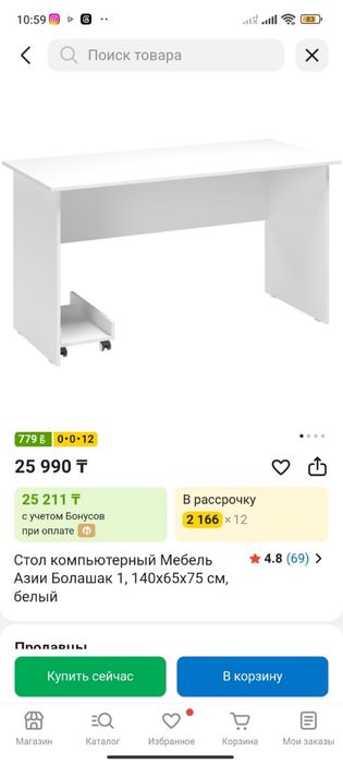 Офисная мебель .