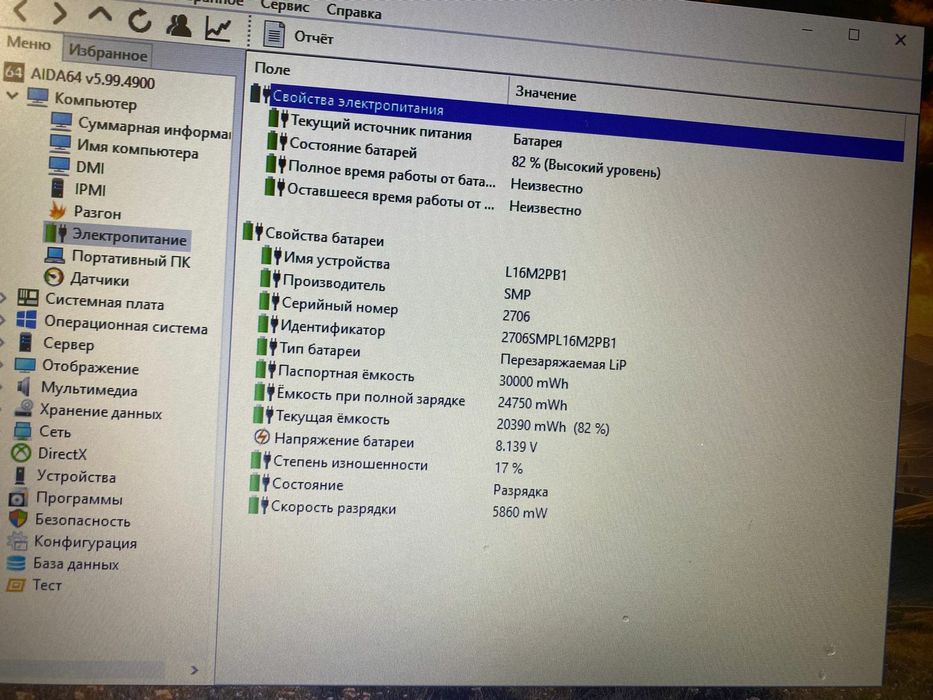 Lenovo intel core i3/OZU 8GB DDR4/SSD 256