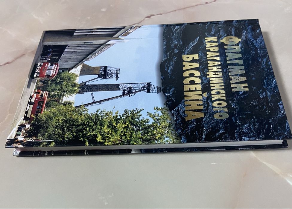 Книга ,шахта им Костенко,2007 г