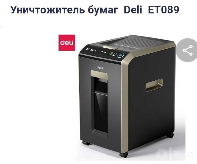 Уничтожитель бумаг, Deli