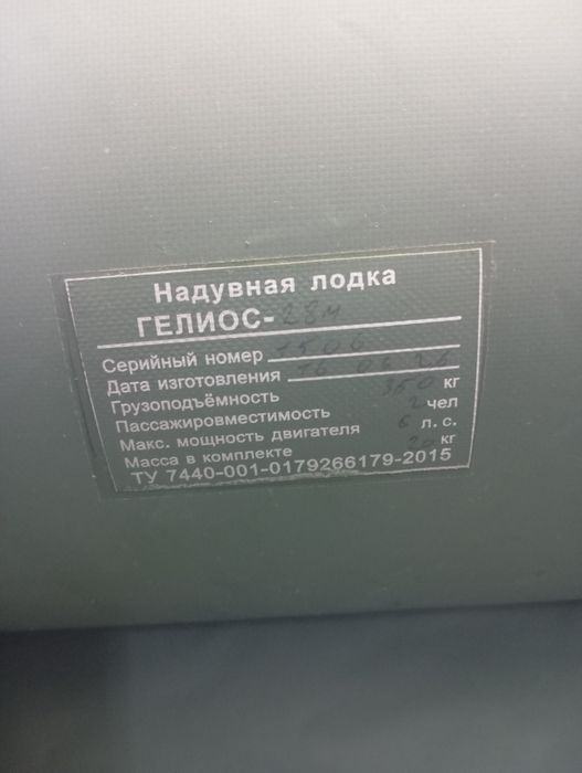 Продам лодку пвх с матором