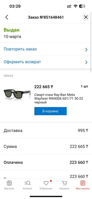 очки Ray Ban Meta Алматы