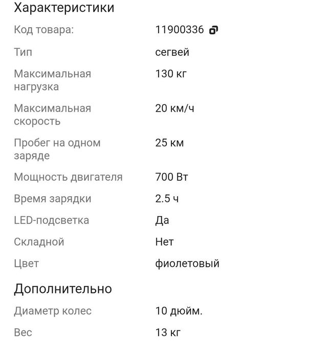 Продам гироскутер