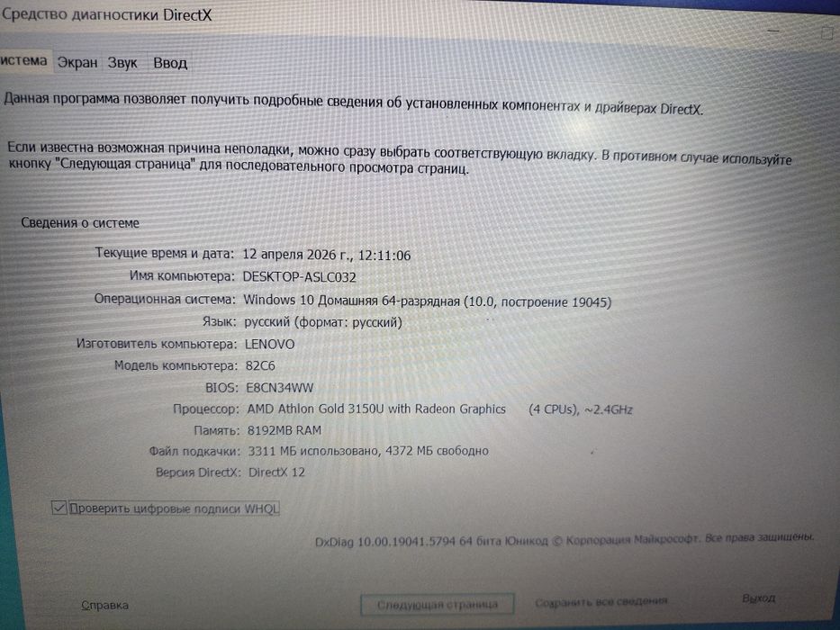Ноутбук  Lenovo v14-ada