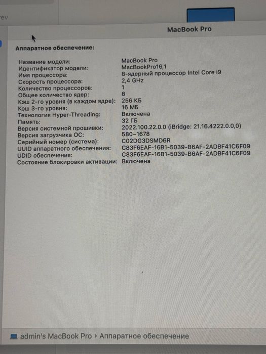 Macbook 16 pro 2019