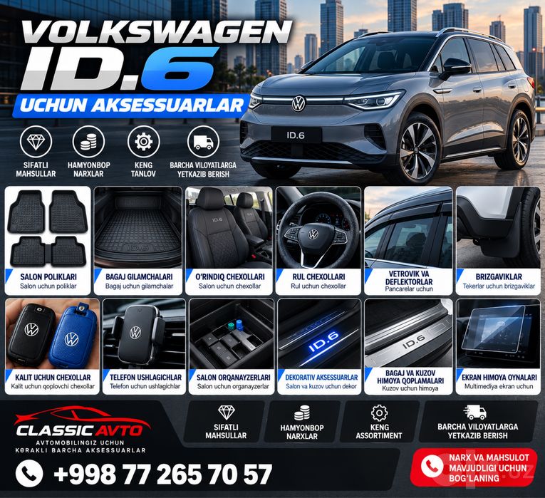 Volkswagen ID6 uchun aksessuarlar polik chexol vetrovik brizgavik
