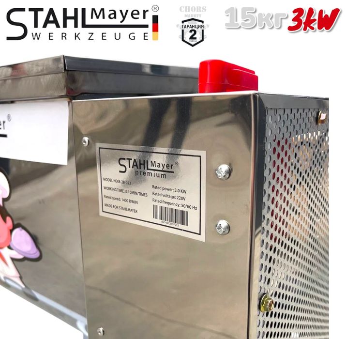 Електрическа Бъркалка за Кайма Месо и Тесто Капацитет STAHLMAYER