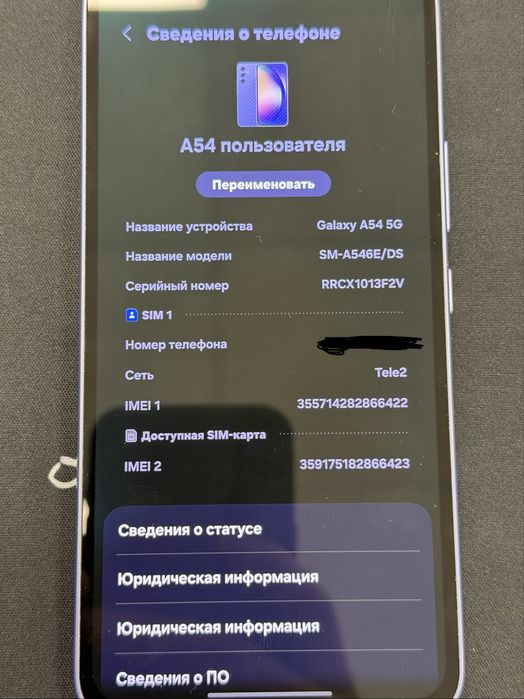 Продам Samsung A54 5G