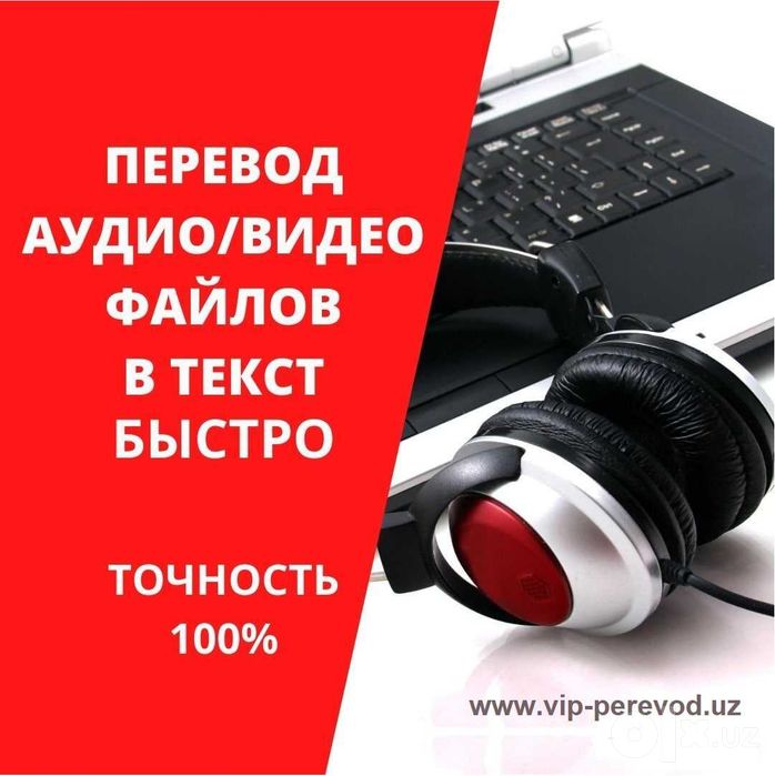 Перевод видео файлов