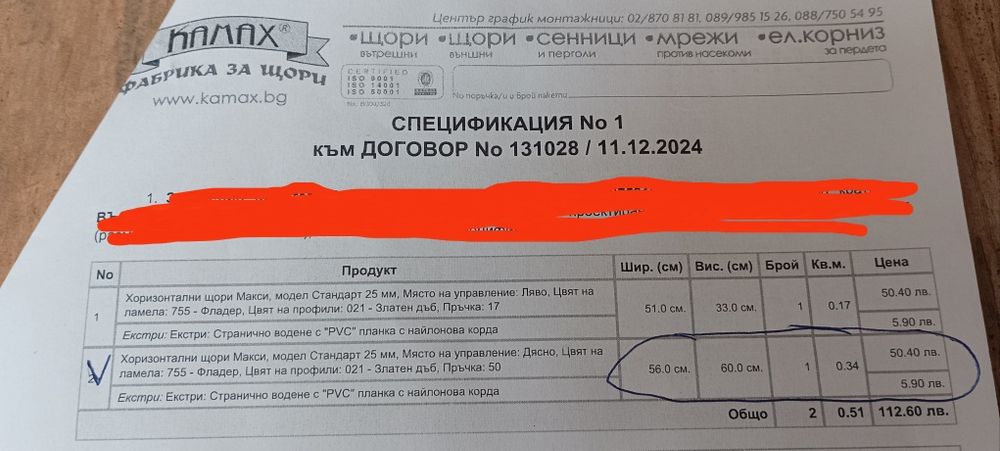 Хоризонтална алуминиева щора"Златен дъб"