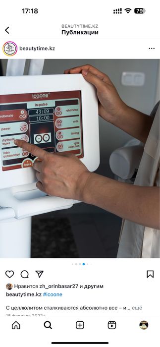 Аппарат для массажа Icoone Laser