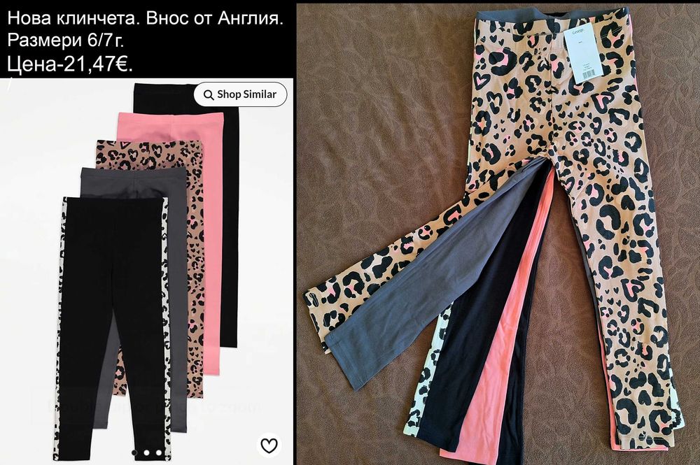 Нови дрехи за момиченце 6/7г -цени по  снимката