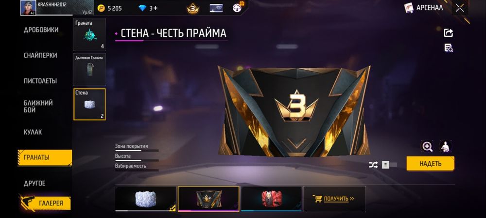 Продаю фф аккаунт