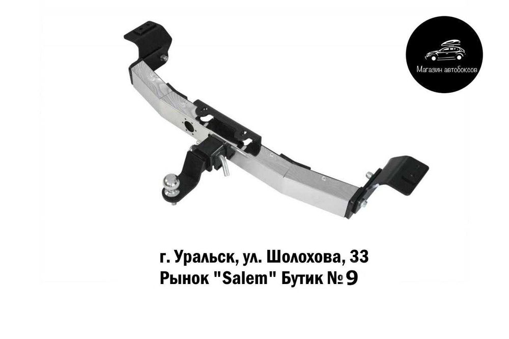 Фаркоп съемный для TOYOTA LC PRADO 120 и 150 ,LEXUS GX 460