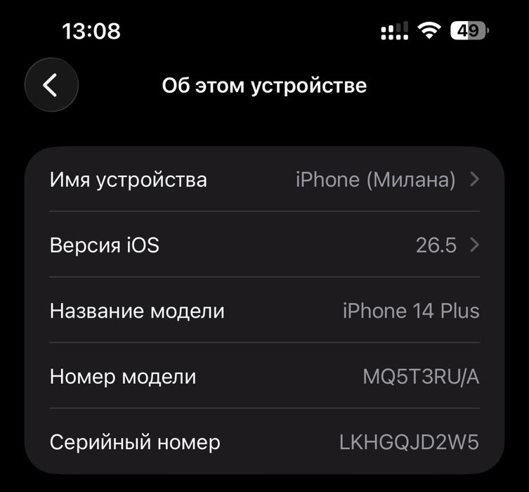 iphone 14 pluse