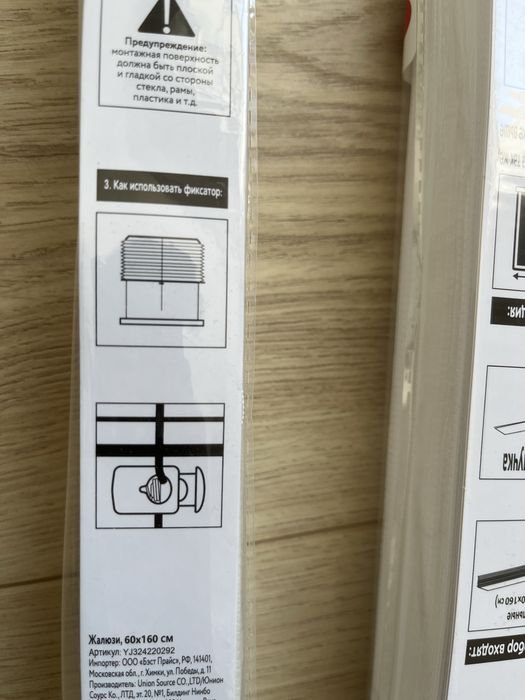 Жалюзи ОТДАМ бесплатно