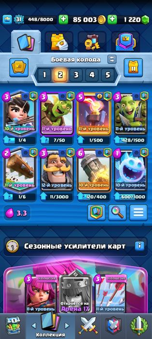 Клеш рояль аккаунт 5000