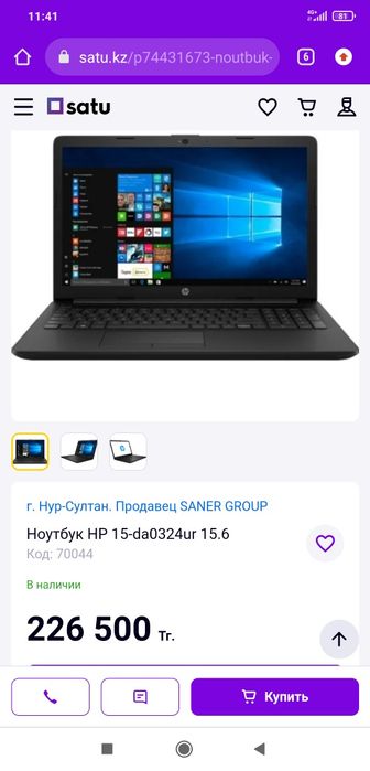 Ноутбук HP Laptop 15-da0324ur